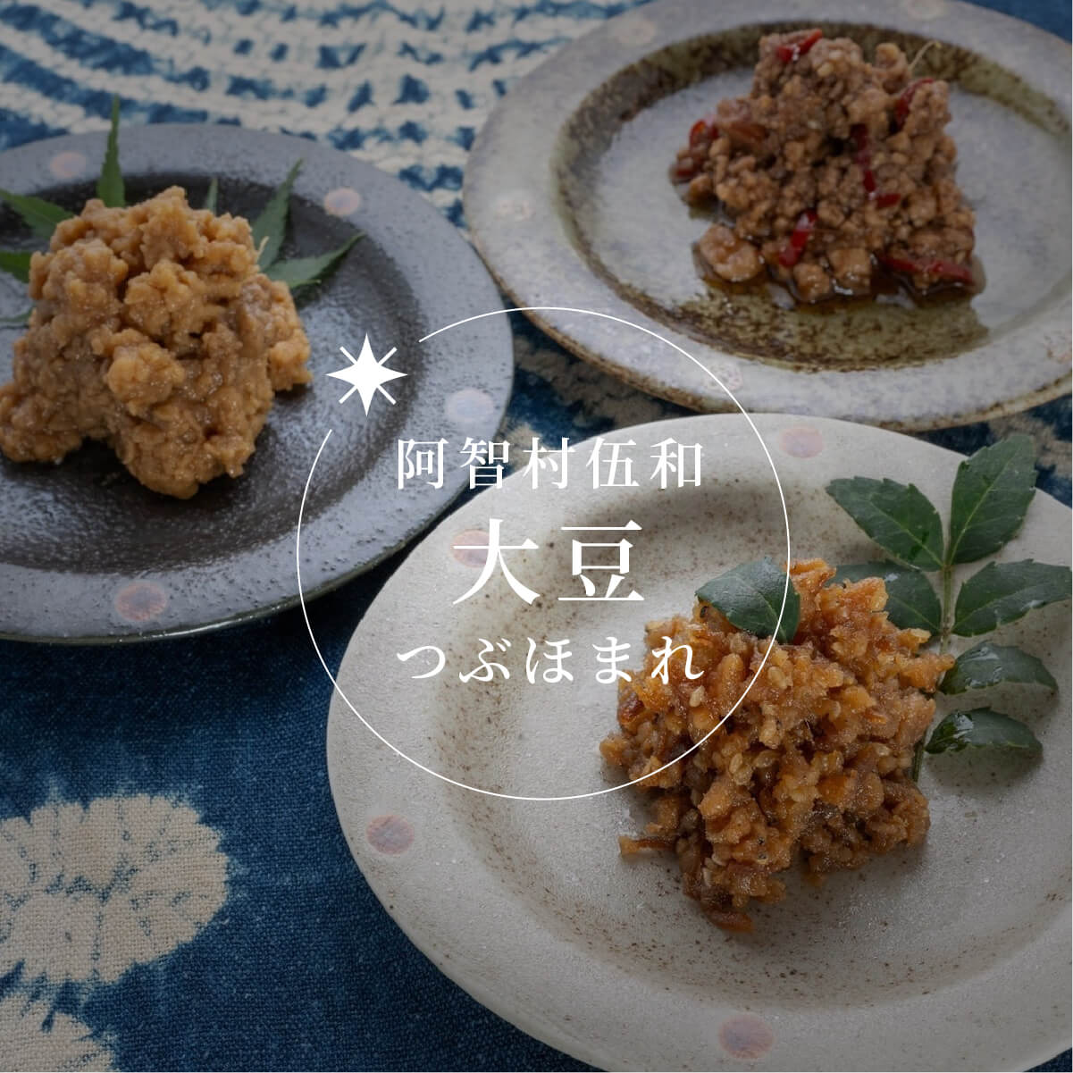 伍和つぶほまれ