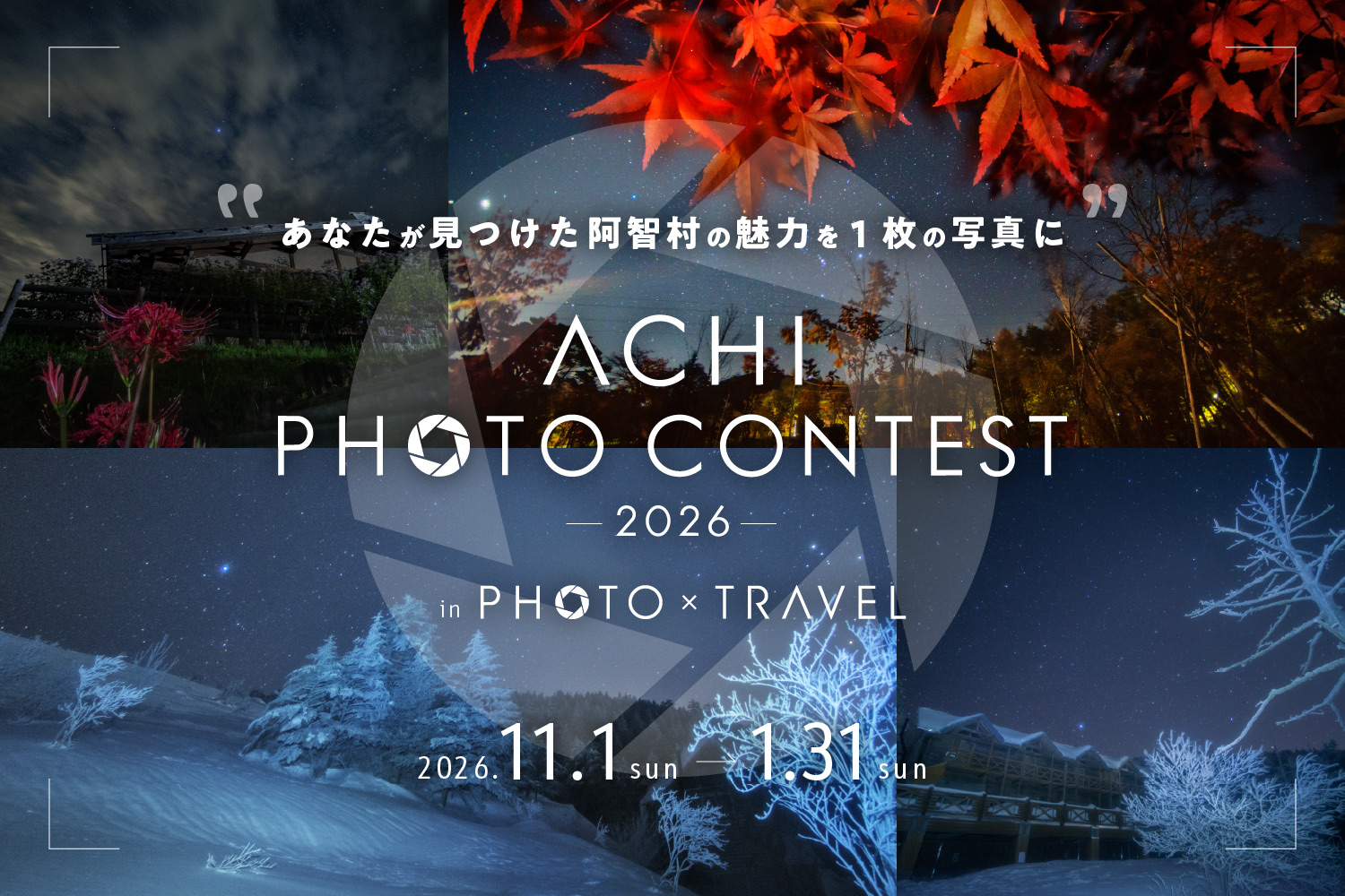 ACHI PHOTO CONTEST 2026 in PHOTO×TRAVEL