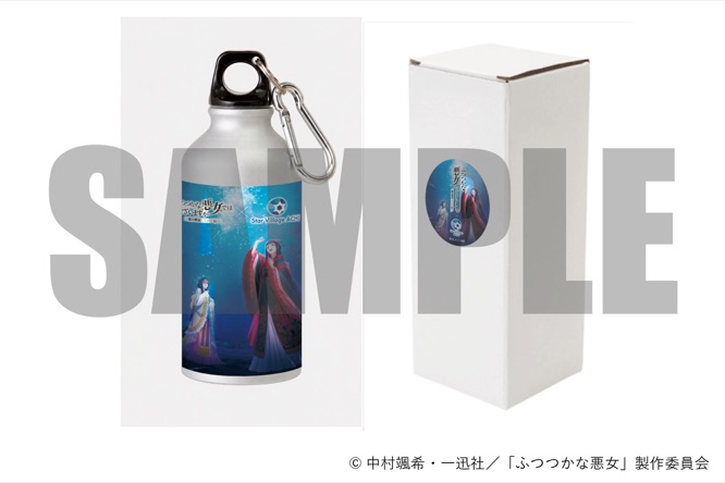 アルミボトル