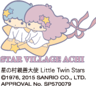 星の村親善大使 Little Twin Stars