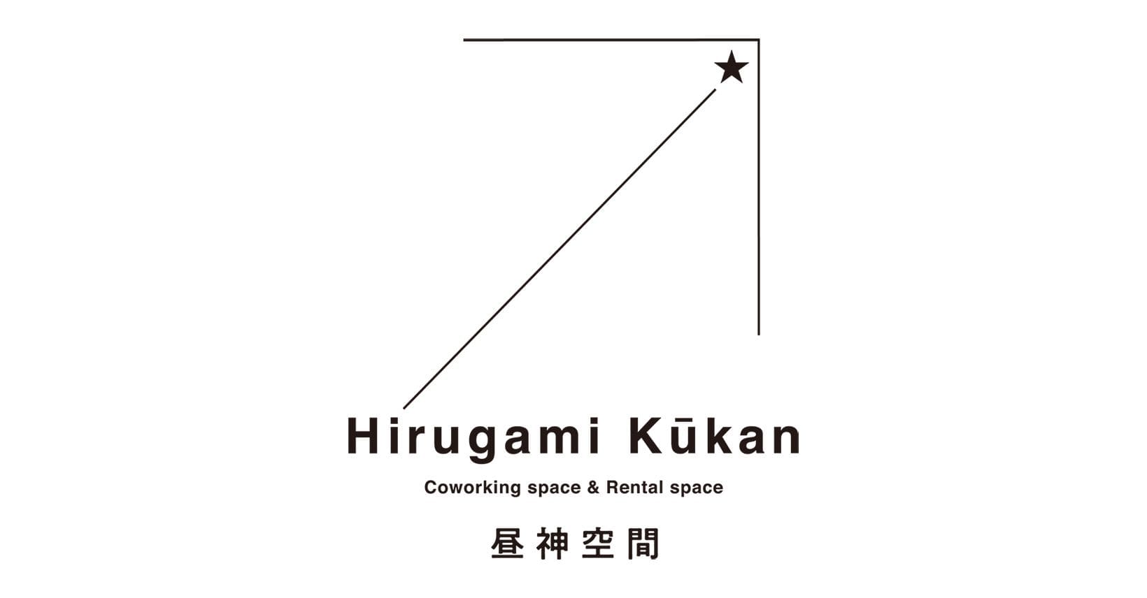 【レンタルスペース昼神空間】昼神温泉高速バス発券所 営業終了に伴う運営方法変更のお知らせ
