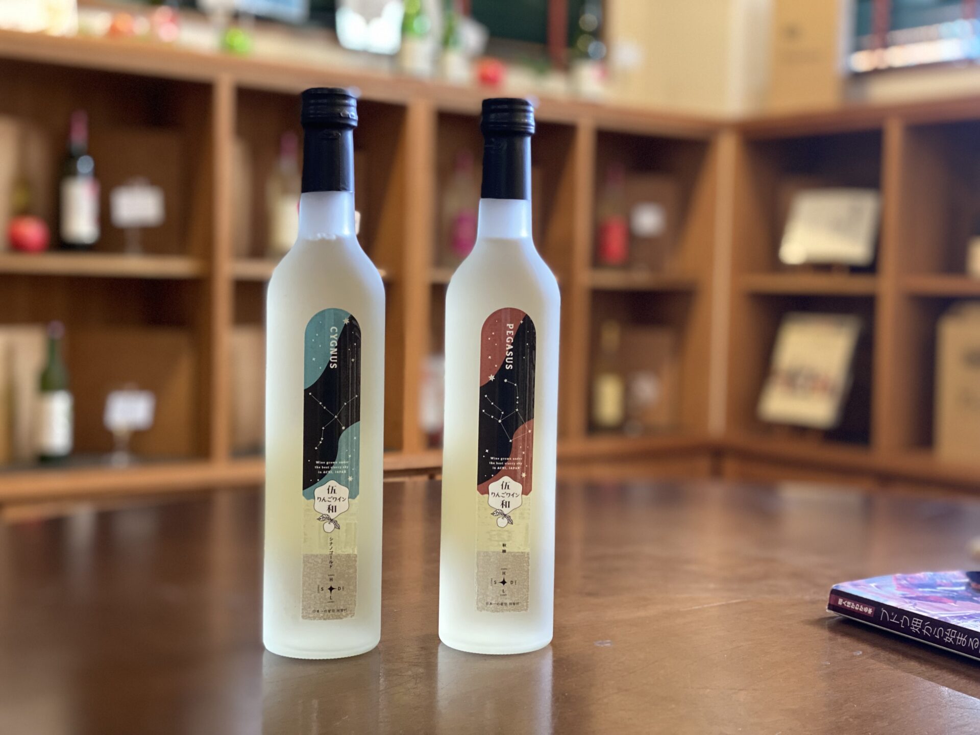 伍和りんごワイン「CYGNUS」、「PEGASUS」の2種類を新たに販売開始