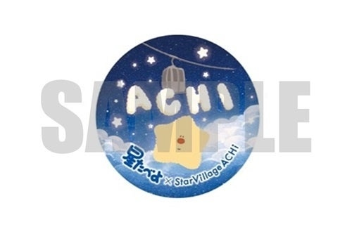 星たべよ缶バッジ